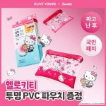 OY韓國預訂優惠 Care Plus Scar Cover Spot Patch 皇牌祛痘暗瘡貼 72貼 *Hello Kitty OY韓國預訂優惠 Care Plus Scar Cover Spot Patch 皇牌祛痘暗瘡貼 72貼 *Hello Kitty